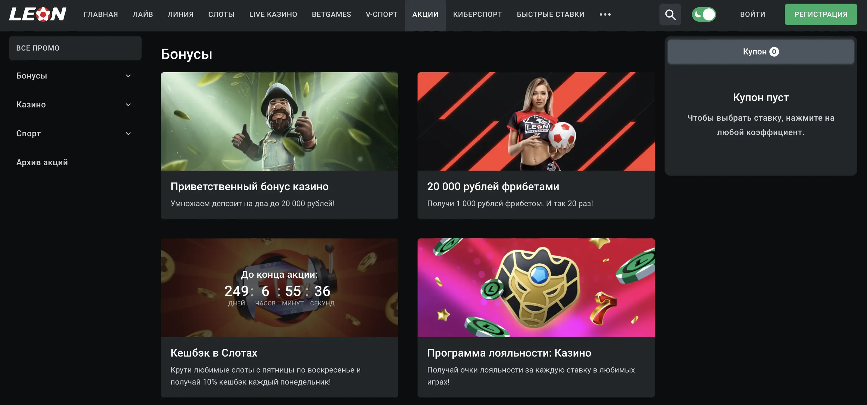 bonusy bk leon