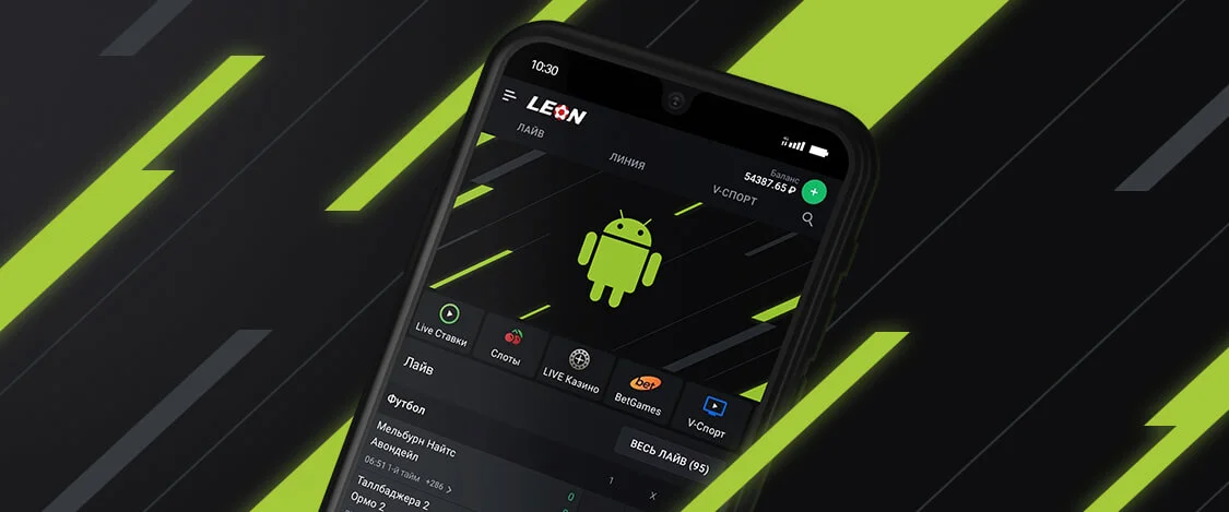 mobilnoye prilozheniye leon