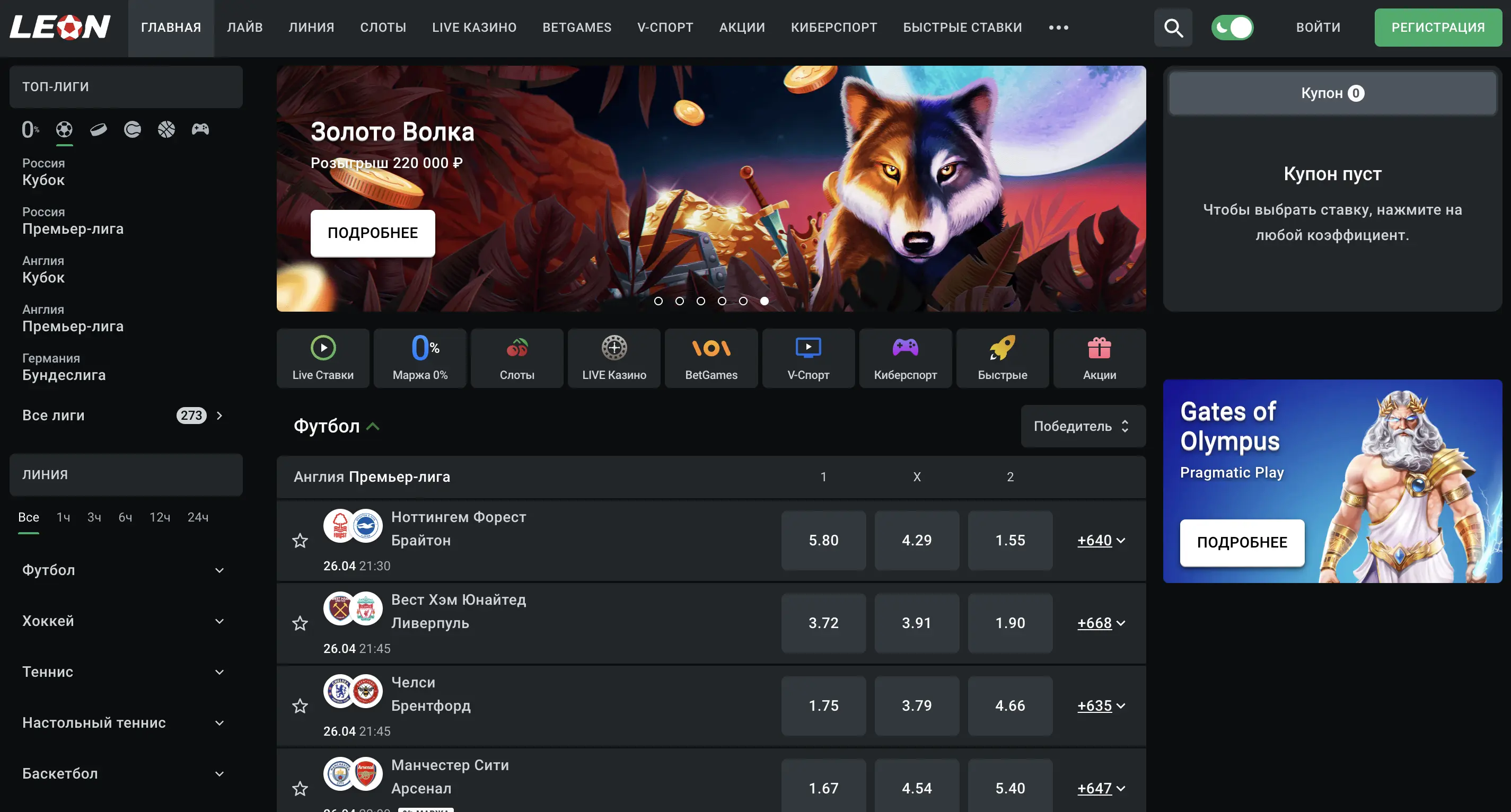 oficialnyj sajt leon