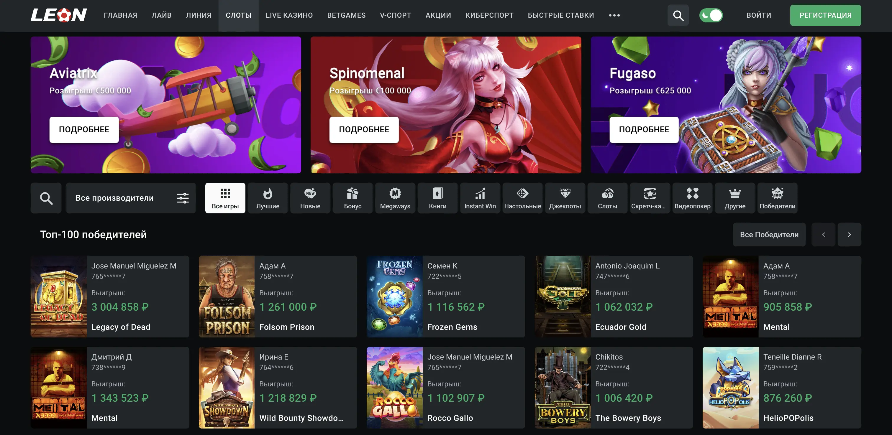 rabochee zerkalo leon