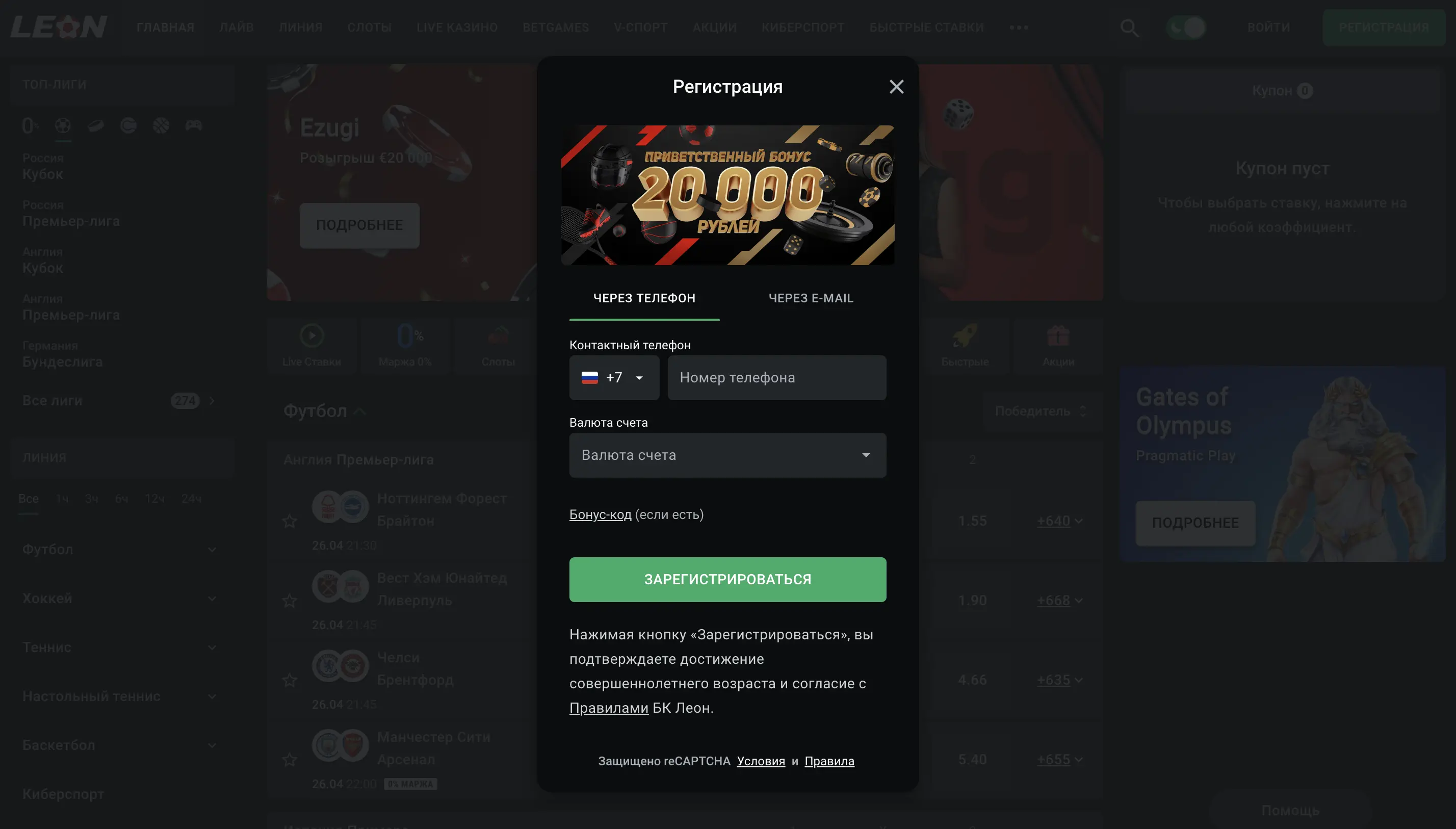 registratsiya v bk leon