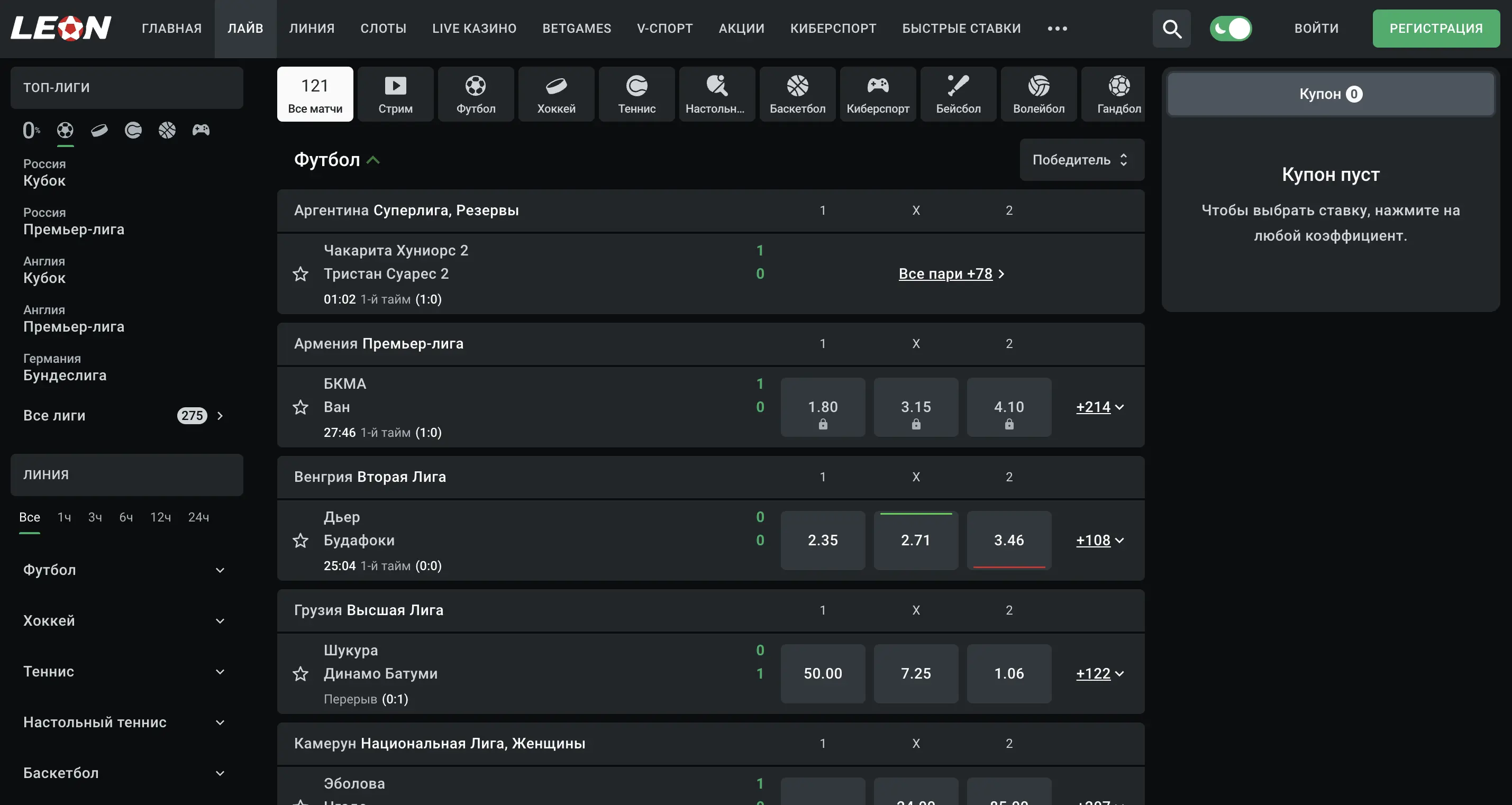 stavki na sport bk leon